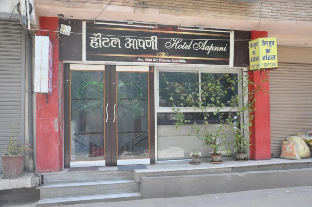 Aapnni Hotel Jaipur Exteriör bild